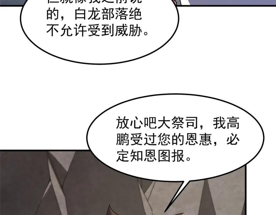 231 摆平白氏兄弟83