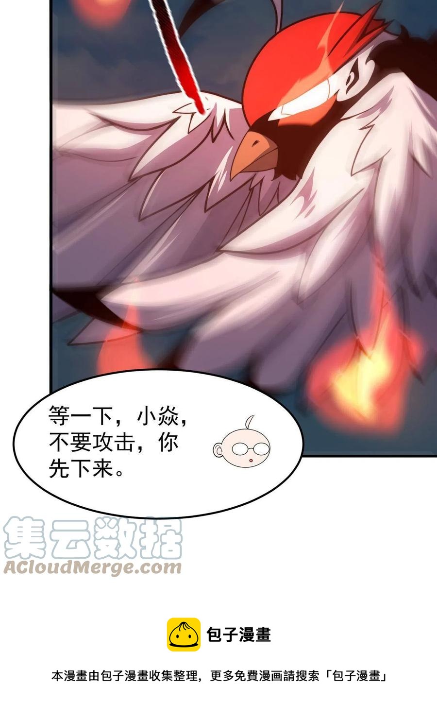 87 新的跟班12