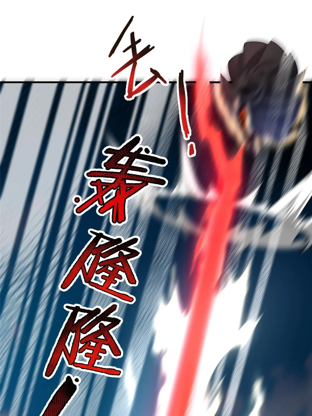 170 激战31
