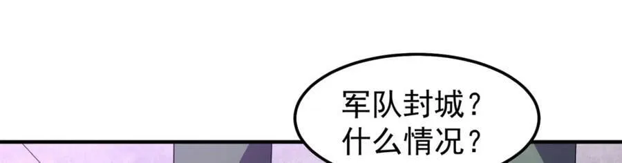 269 绿人内讧61