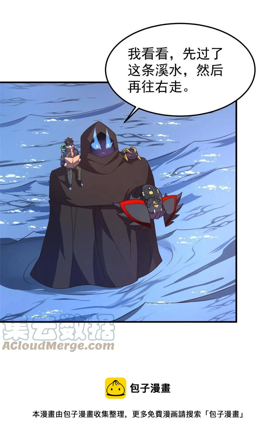 87 新的跟班24