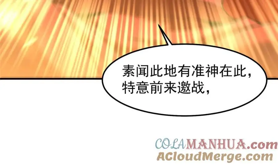 241 华夏准神？让我试试100