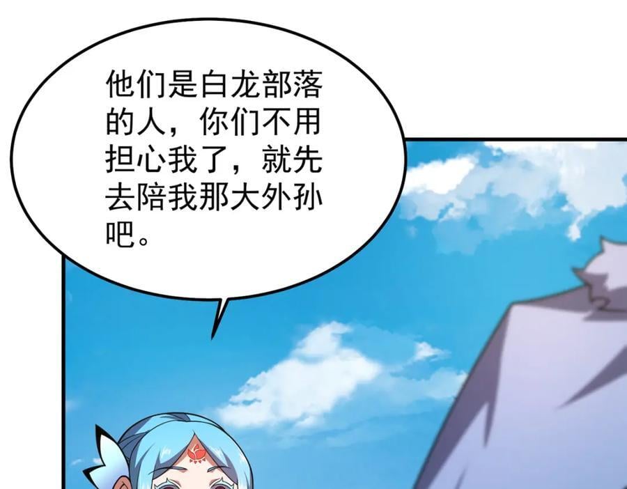 232 我是你老祖宗65
