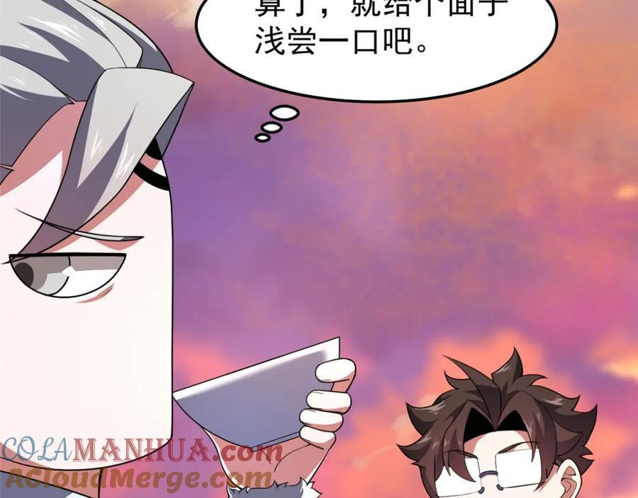 226 被坑的白寅24