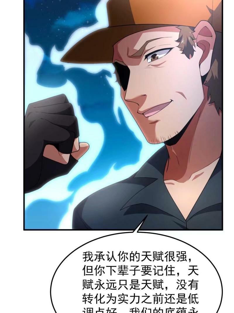 194 皇级御兽17