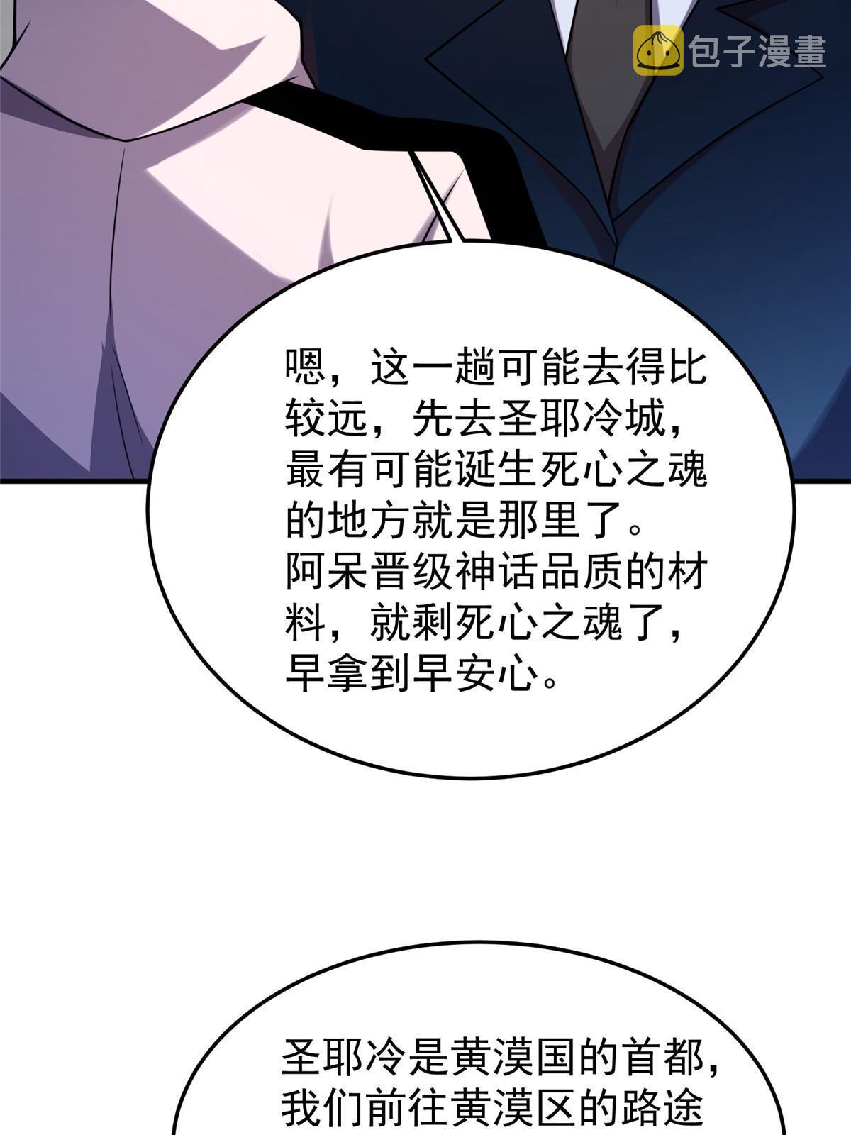 145 第十只御兽33