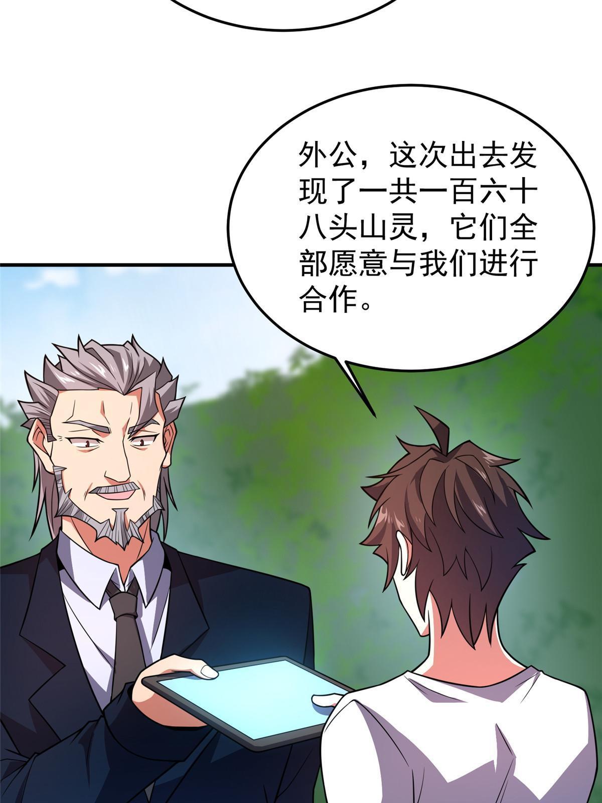 121 铁锅大法重出江湖14