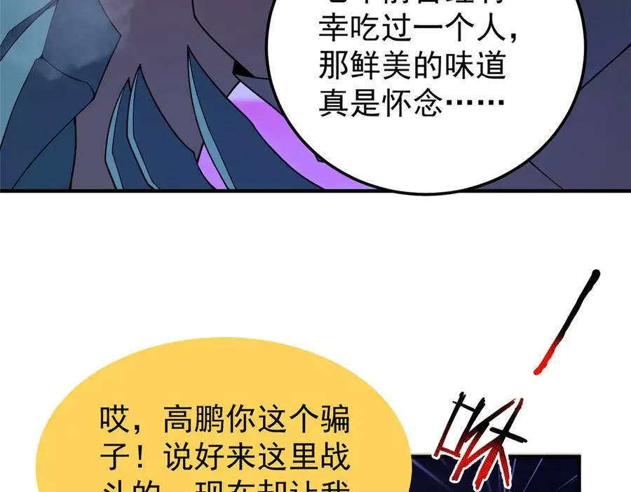 299 不要干扰我挖土75