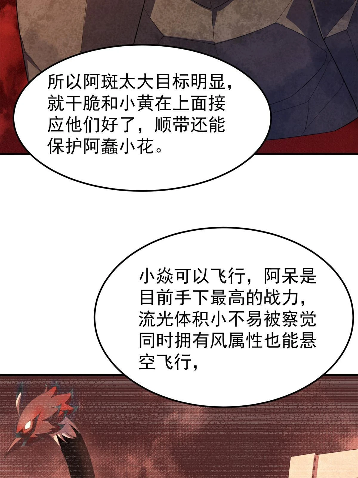 178 龙陨之谷61