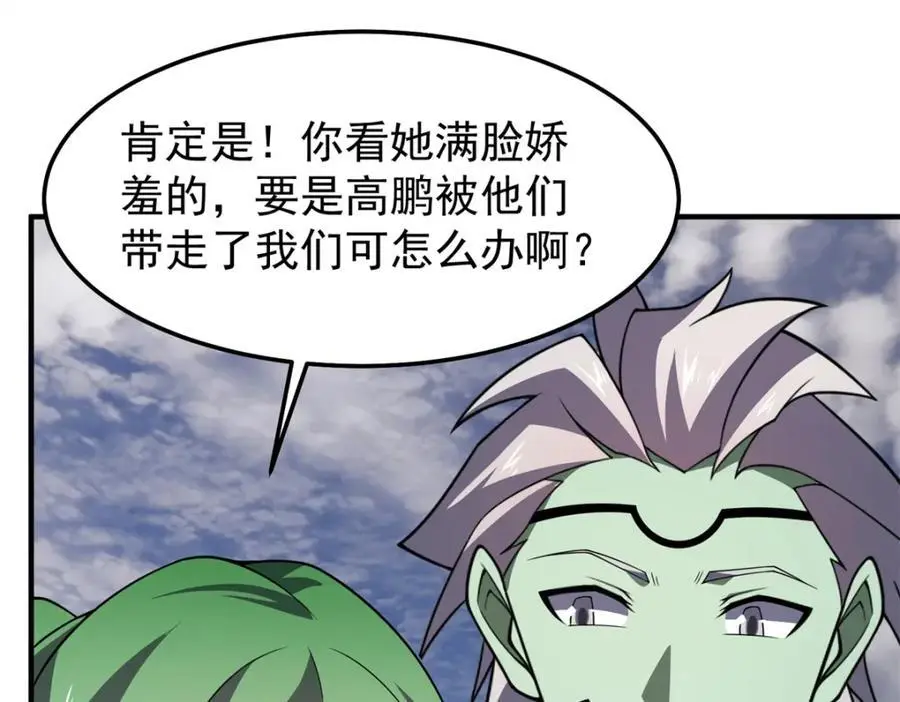262 异族公主73