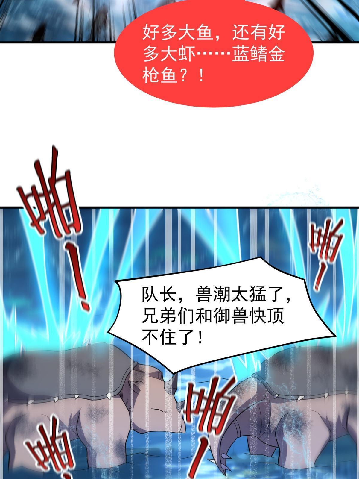 133 海洋珊瑚王兽65