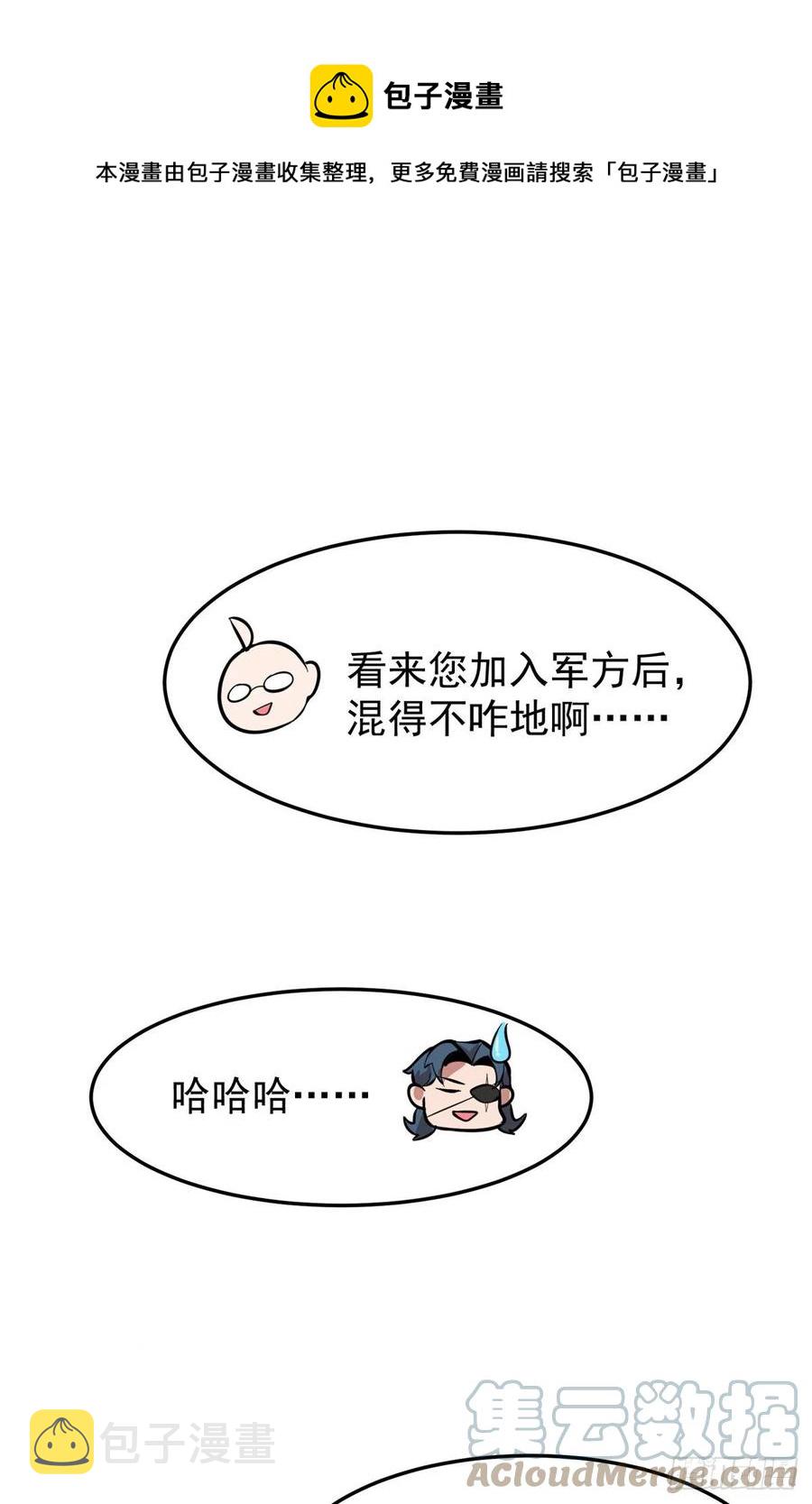 72 沙陀曼食人蚯蚓首领48