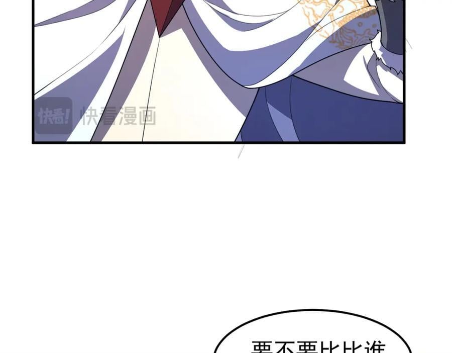 226 被坑的白寅70