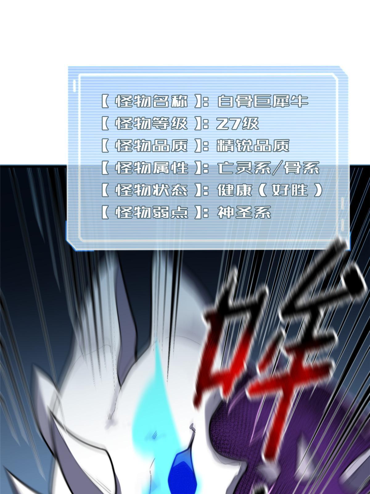 103 白骨巨犀牛32