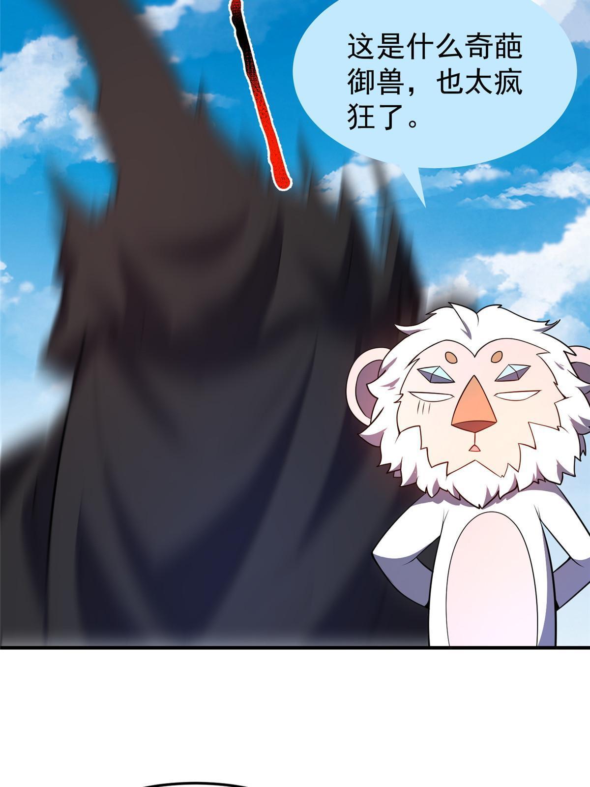 168 降龙神女51