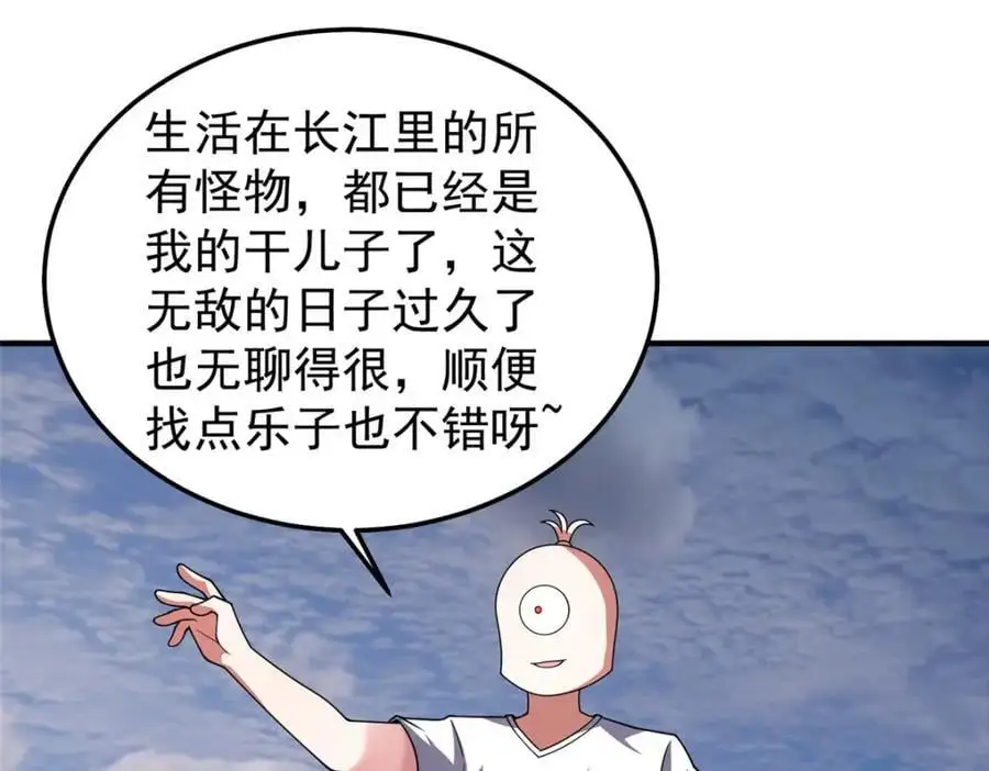 246 长江大神51