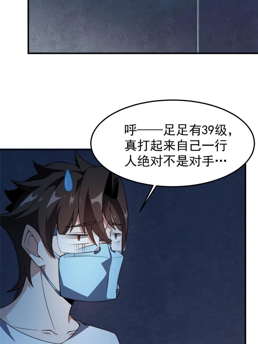 83 黑暗菟丝子41