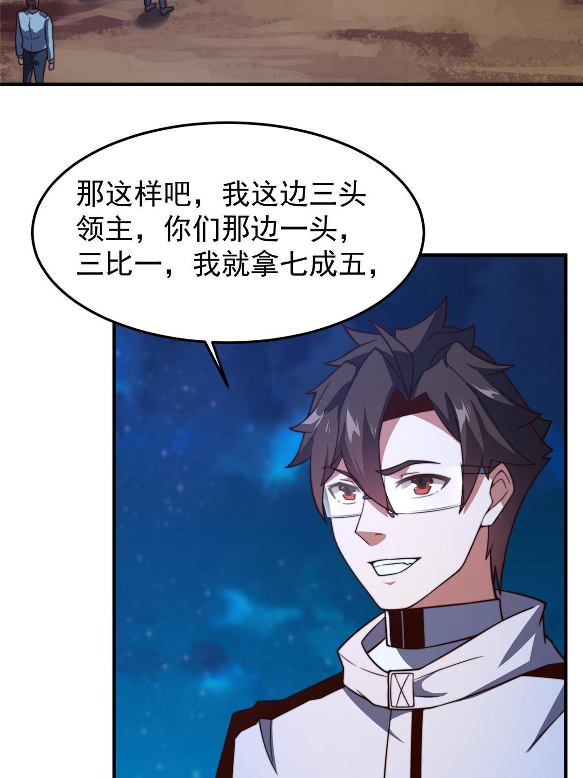127 暴君末日65