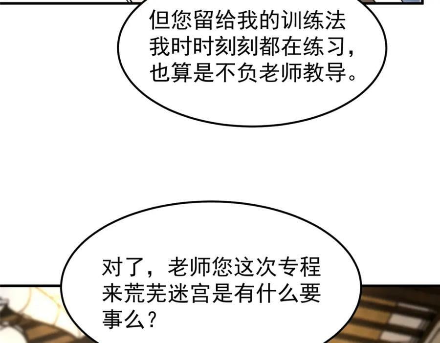 219 区区帝级，紧张什么？50