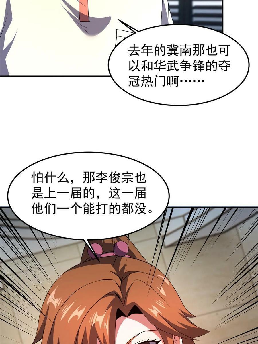 192 天阁首战！13