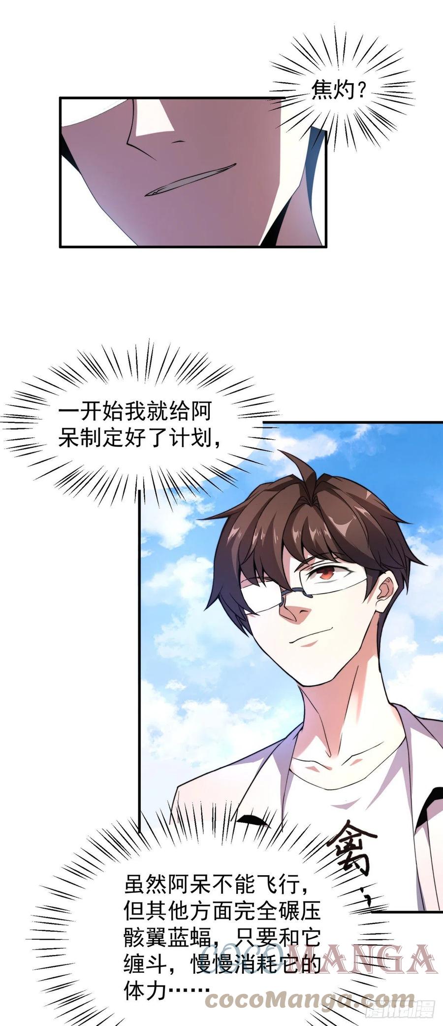 60 阿呆出马26