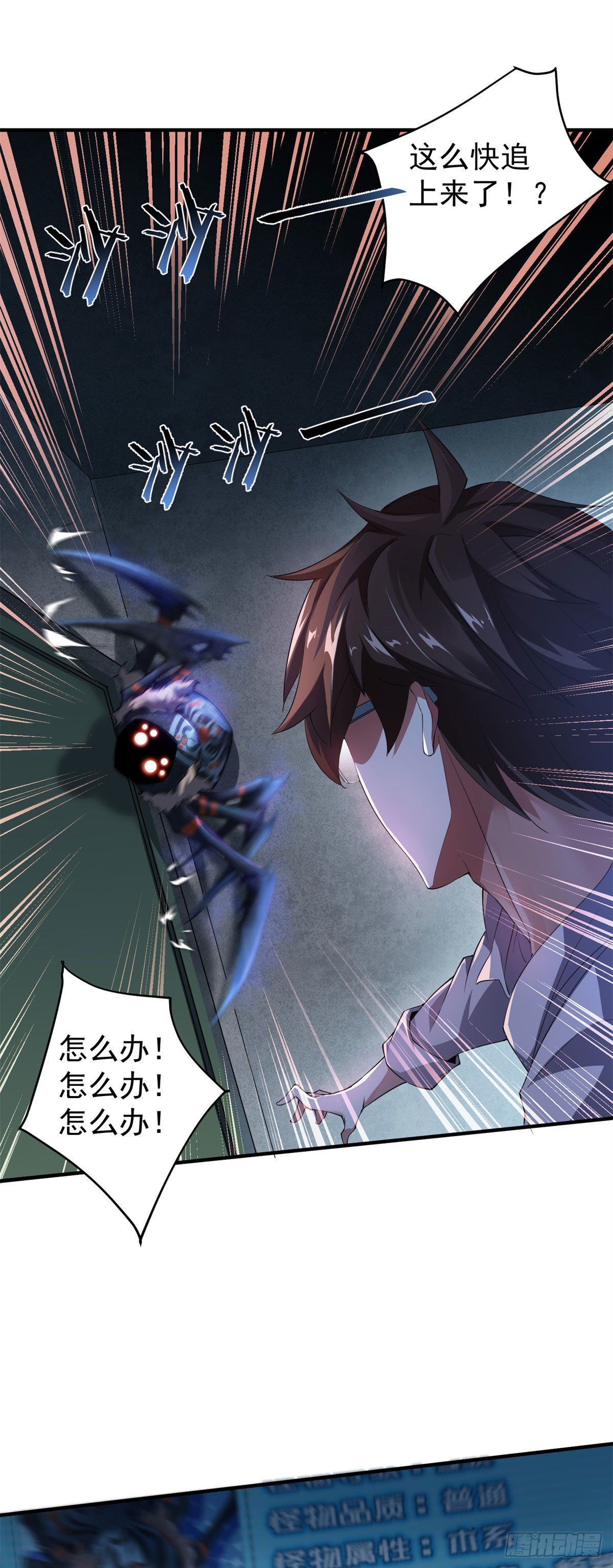 001 梦想成为御使21