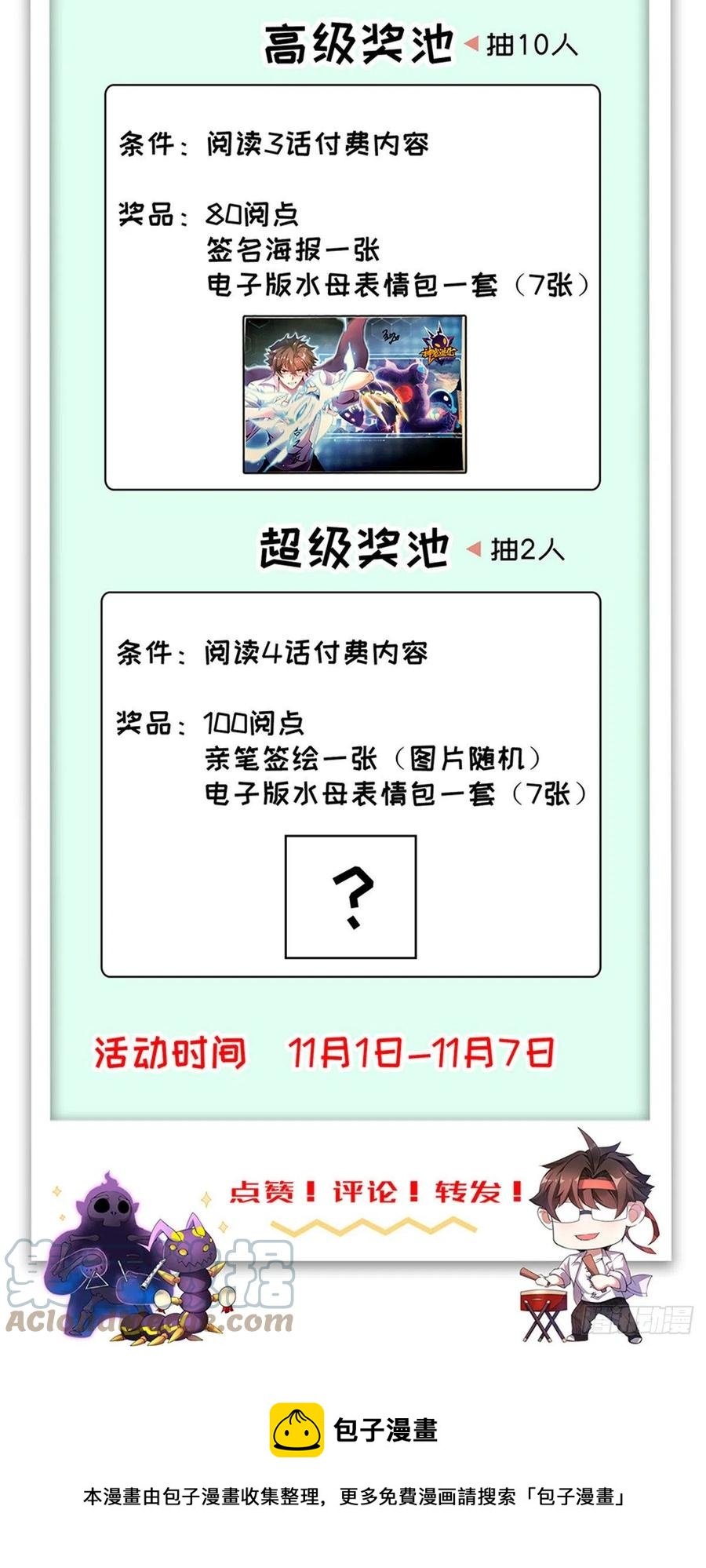 041 第二只御兽48