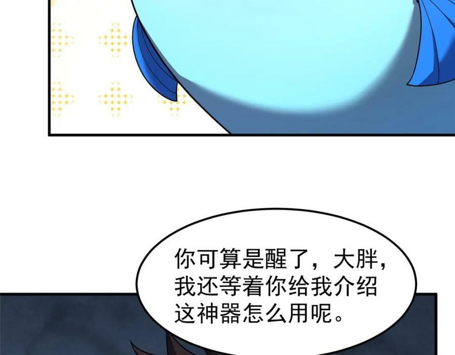 209 迷宫之神51