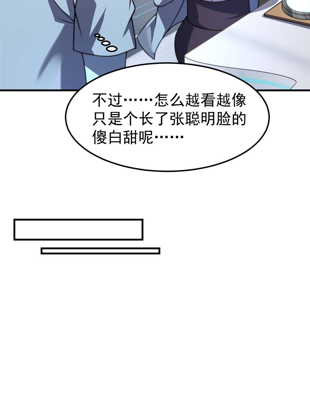 96 六翼雷蜈！35