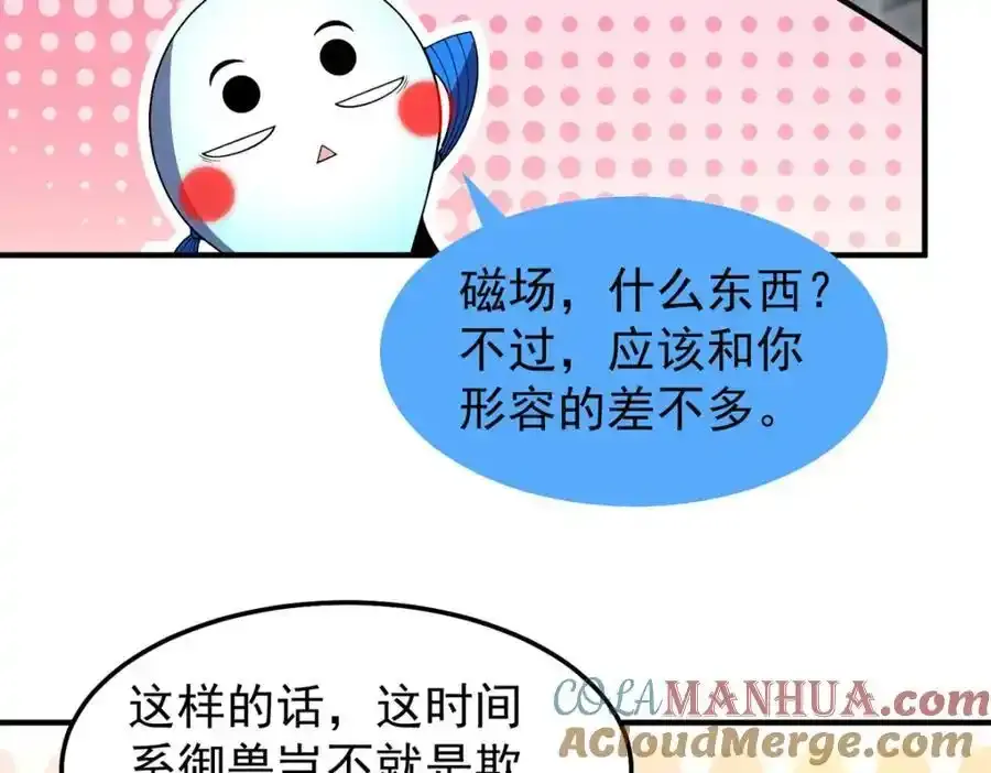270 明玉天尊兽124