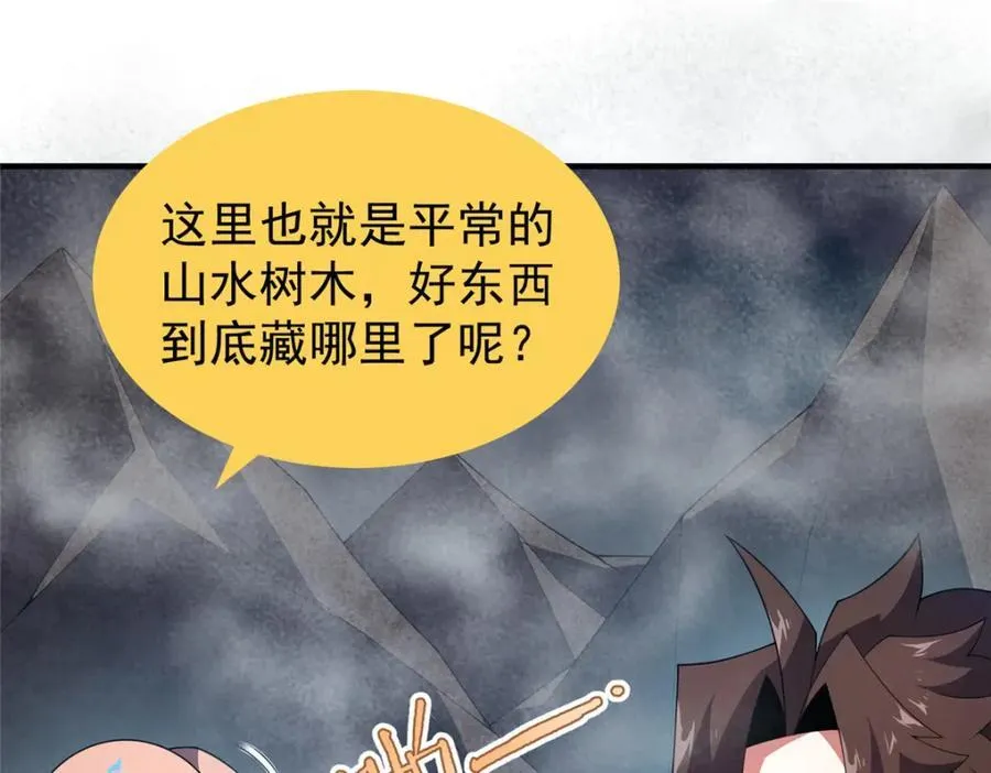 286 透露宝藏13
