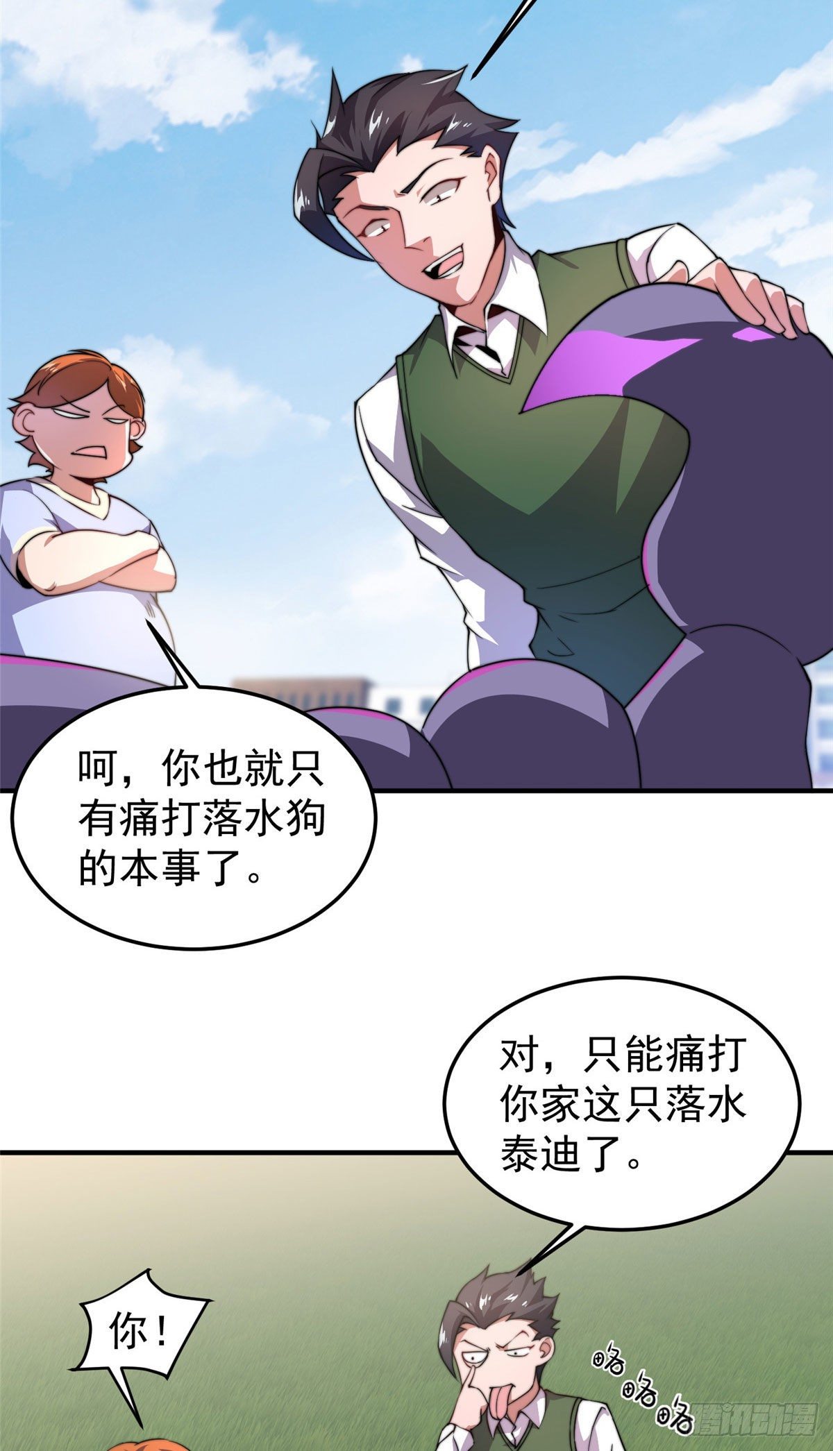 021 那个不能！34