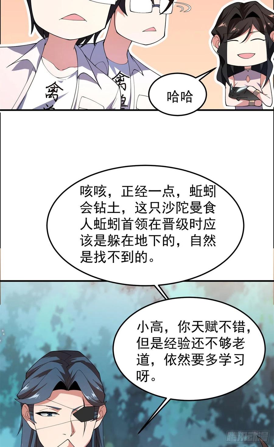 73 幻影龙蜥22