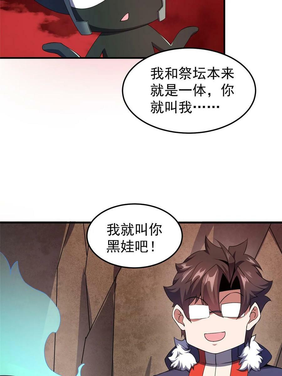 185 取名黑娃！71
