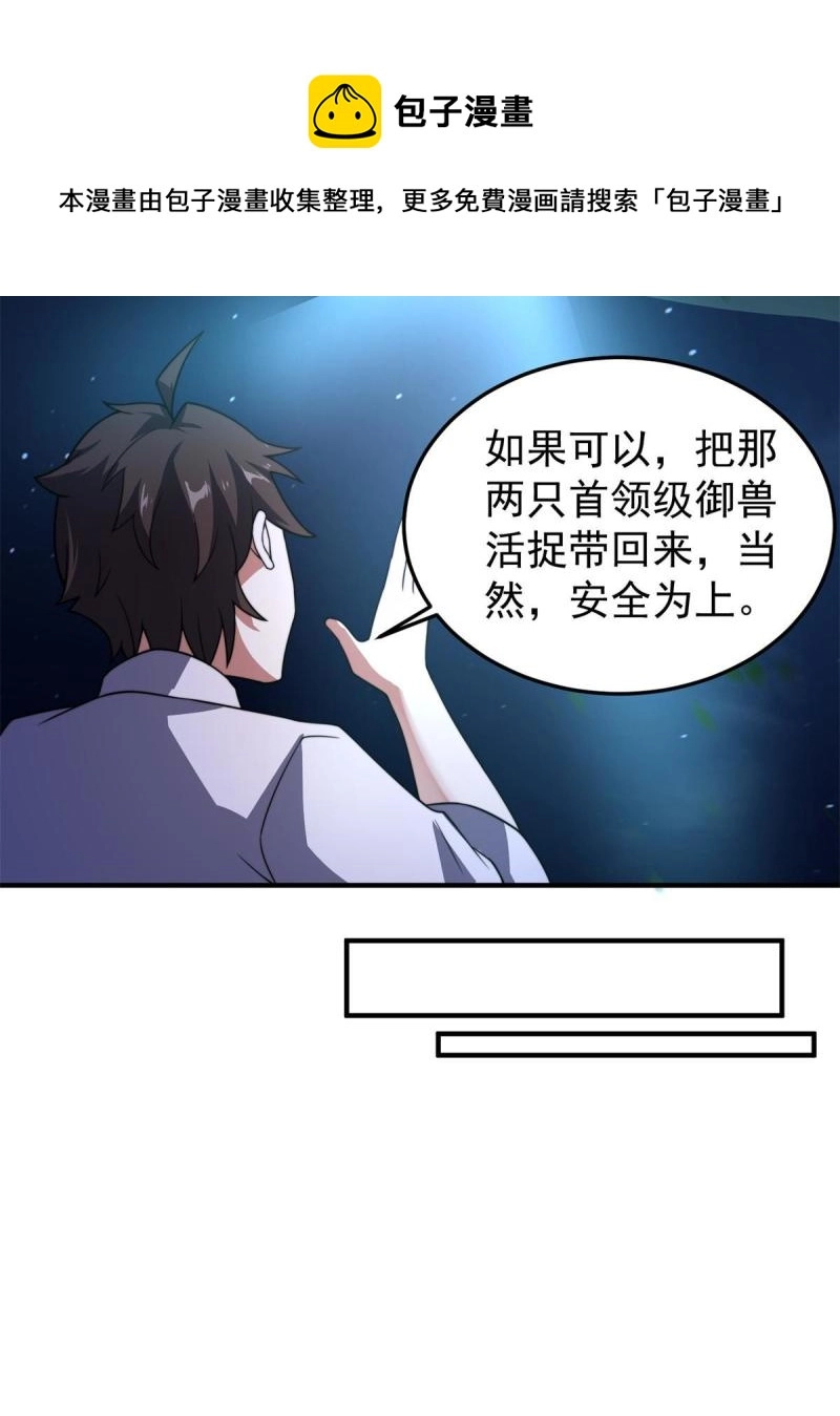 99 神话走进现实48