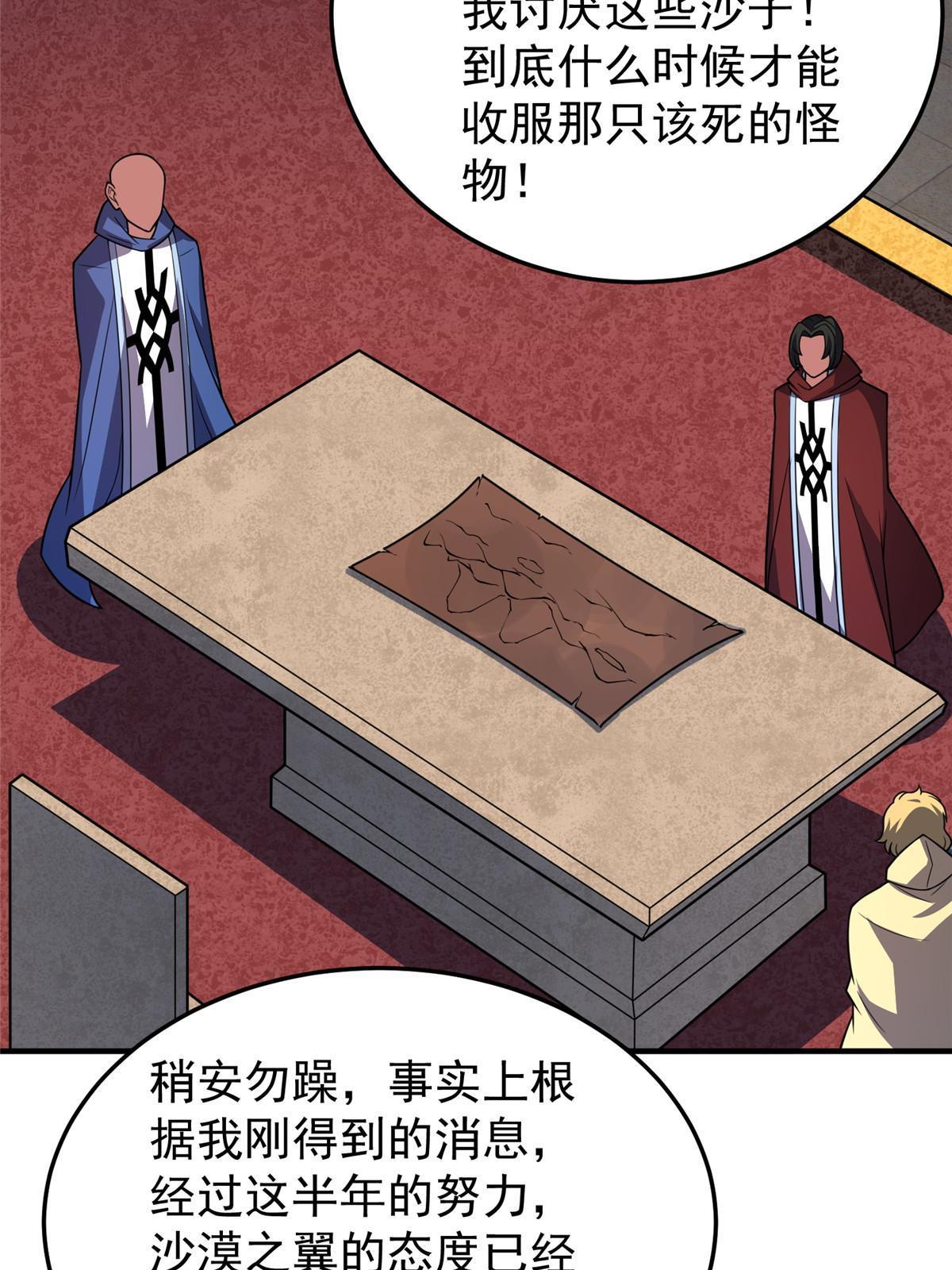 146 幻光银翼蝶30