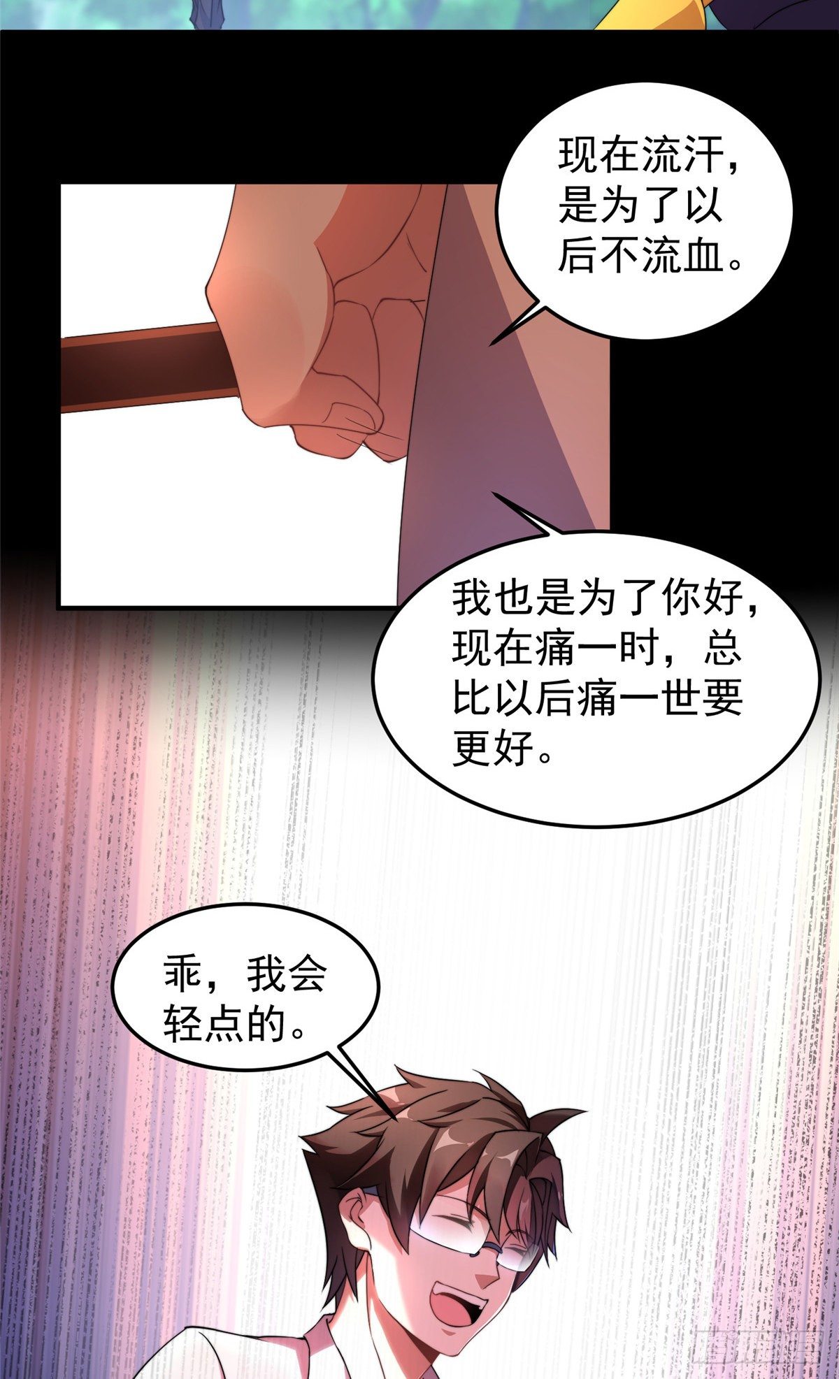 015 魔鬼训练26
