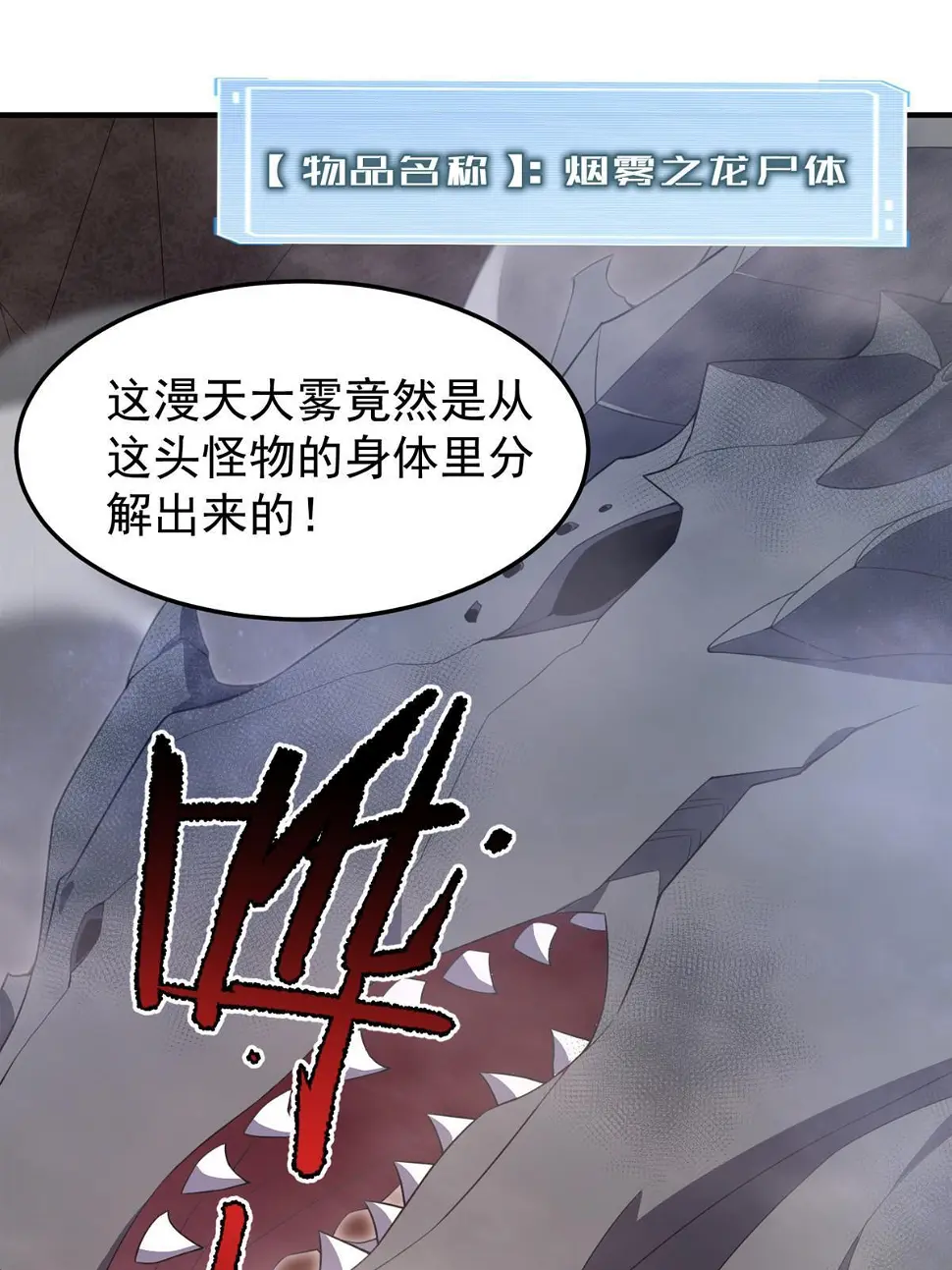 179 烟雾之龙42