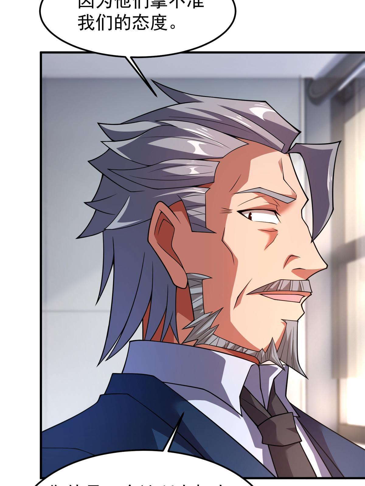 159 混乱前夕29