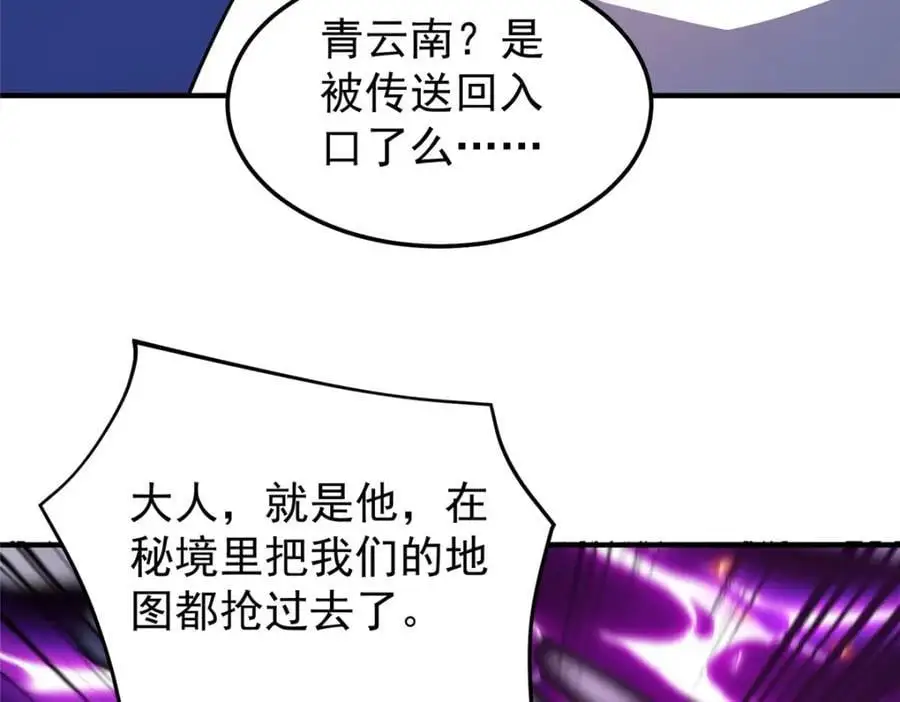 254 秘境将毁41