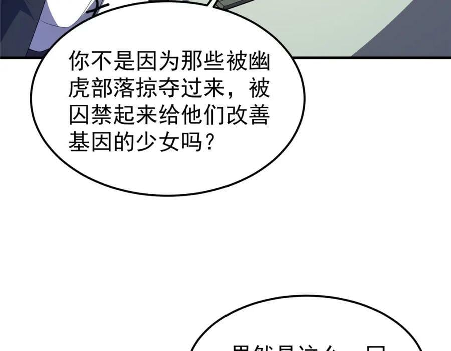 195 前往九黎荒原117