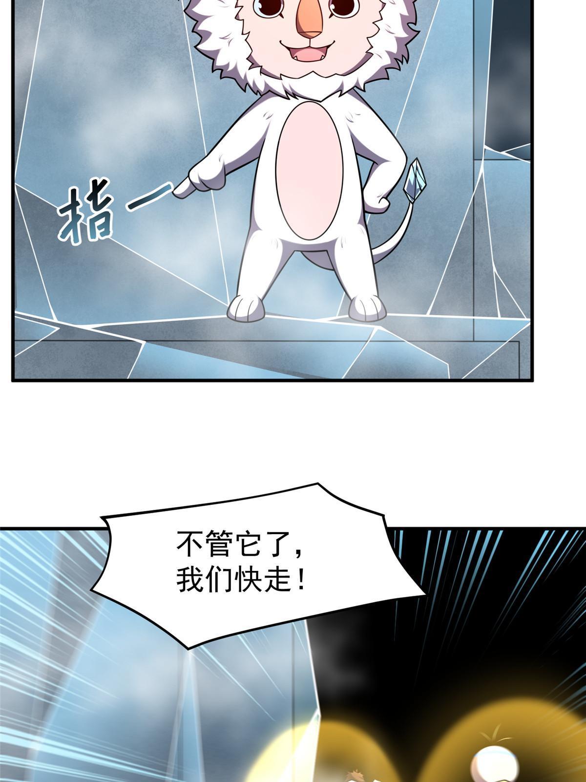 141 寒霜寂狮13