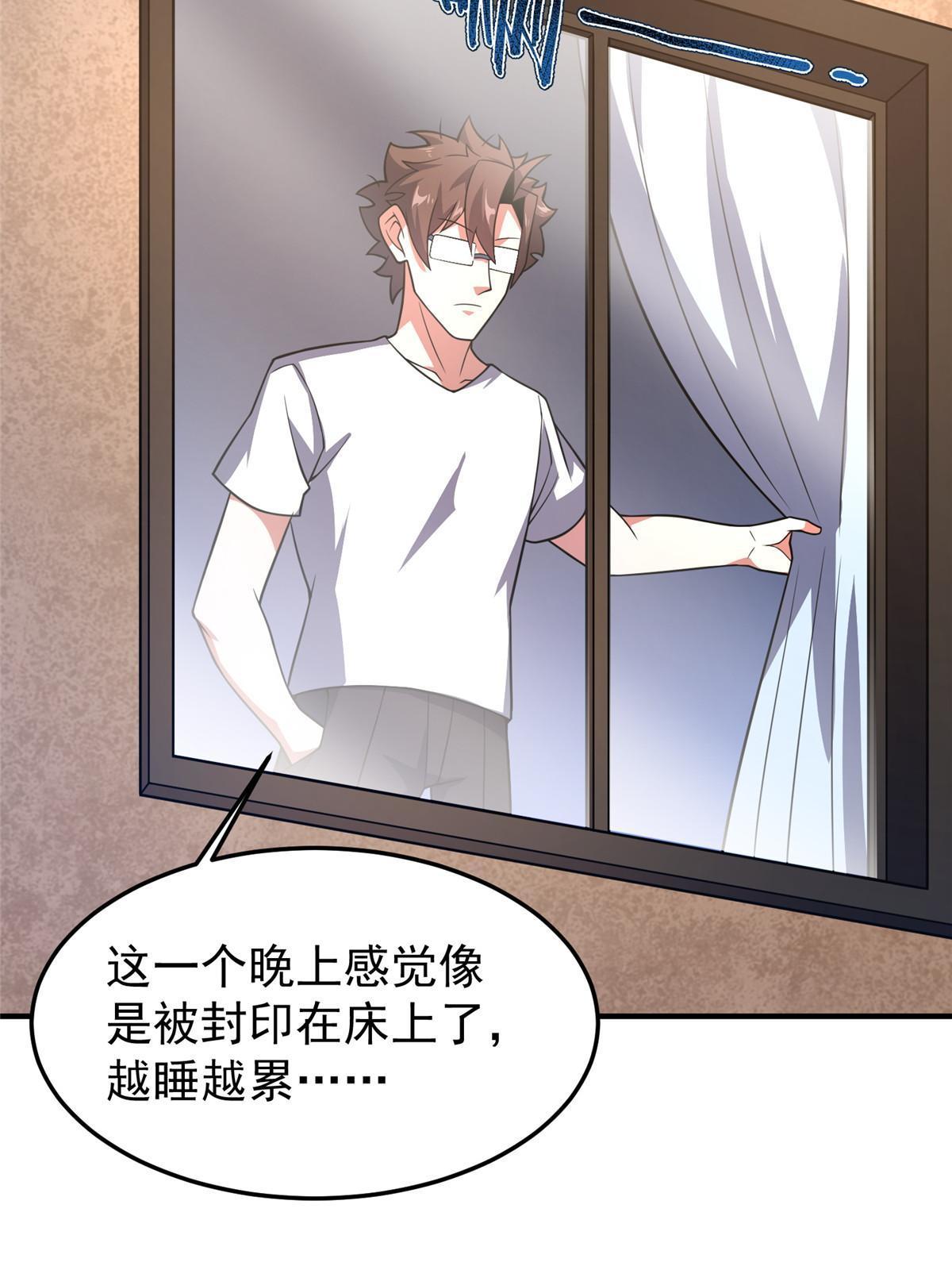 123 沙怪的弱点14