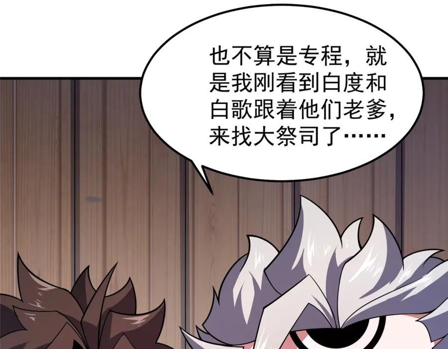 230 大祭司的关照101