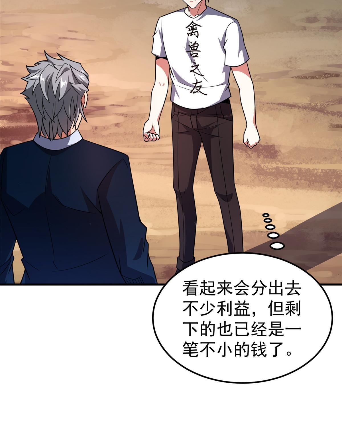 121 铁锅大法重出江湖23
