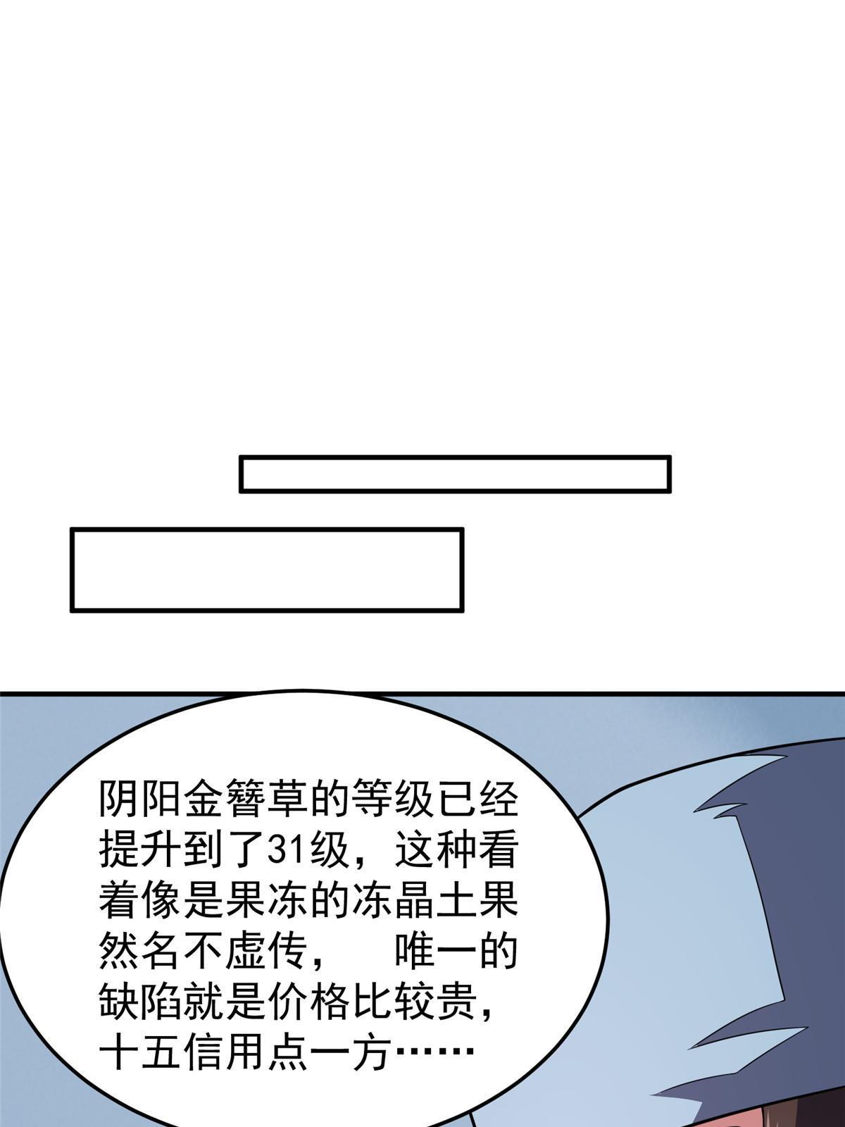139 黑雾世界67