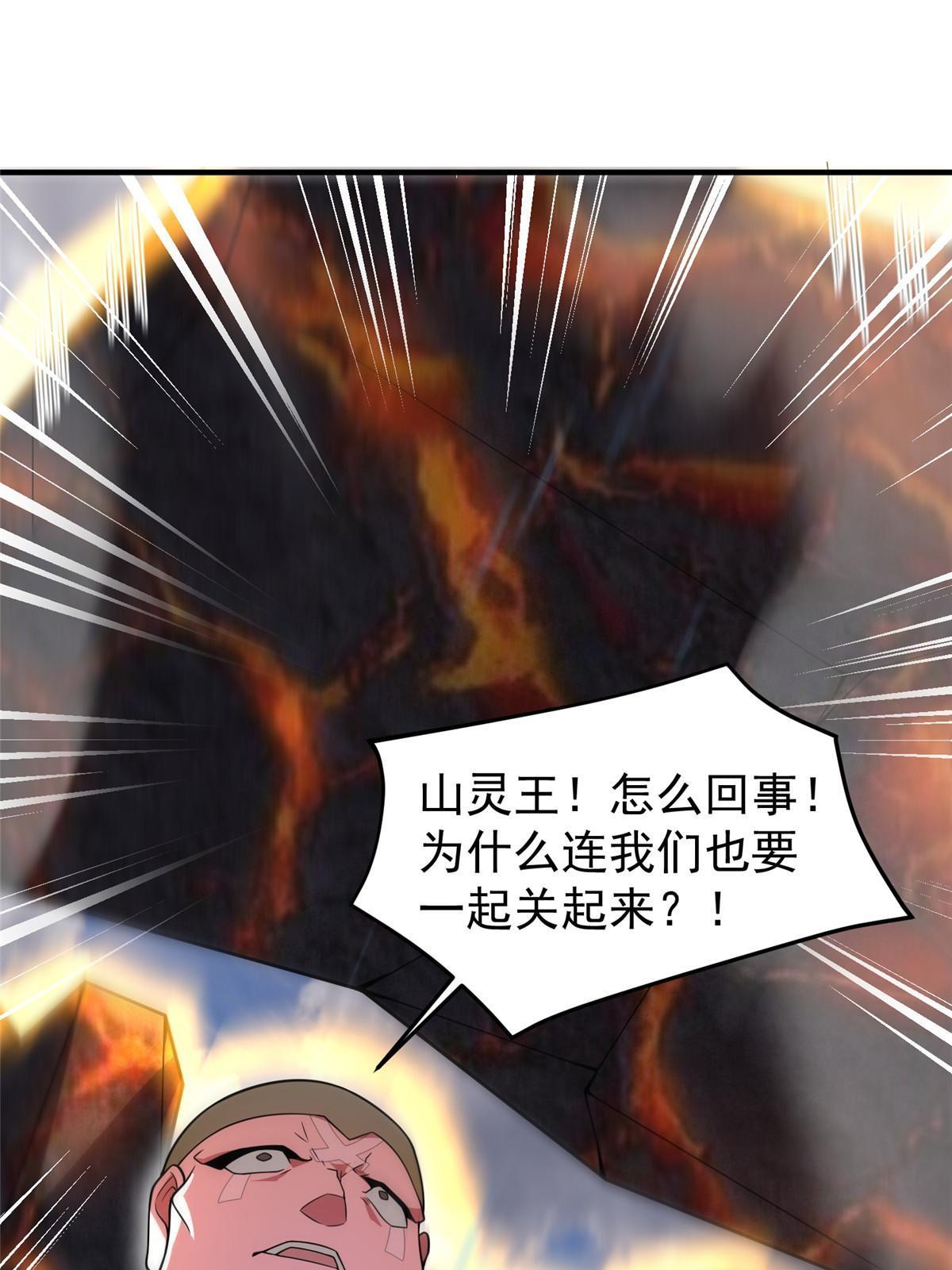 114 山灵王25
