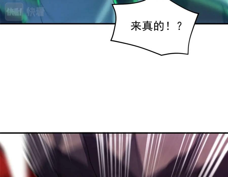 206 准神的厮杀89