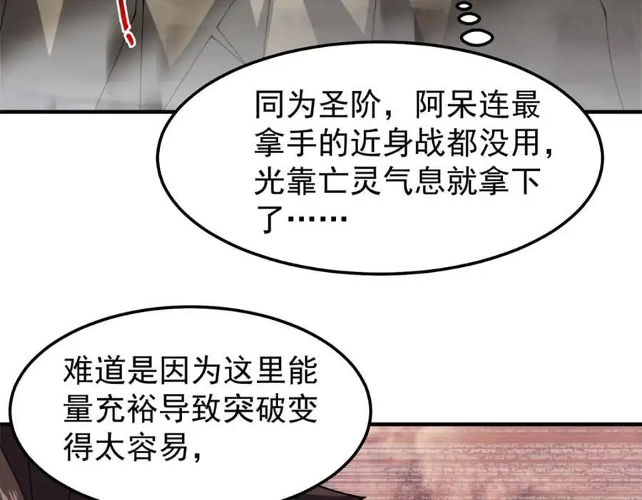 262 异族公主33