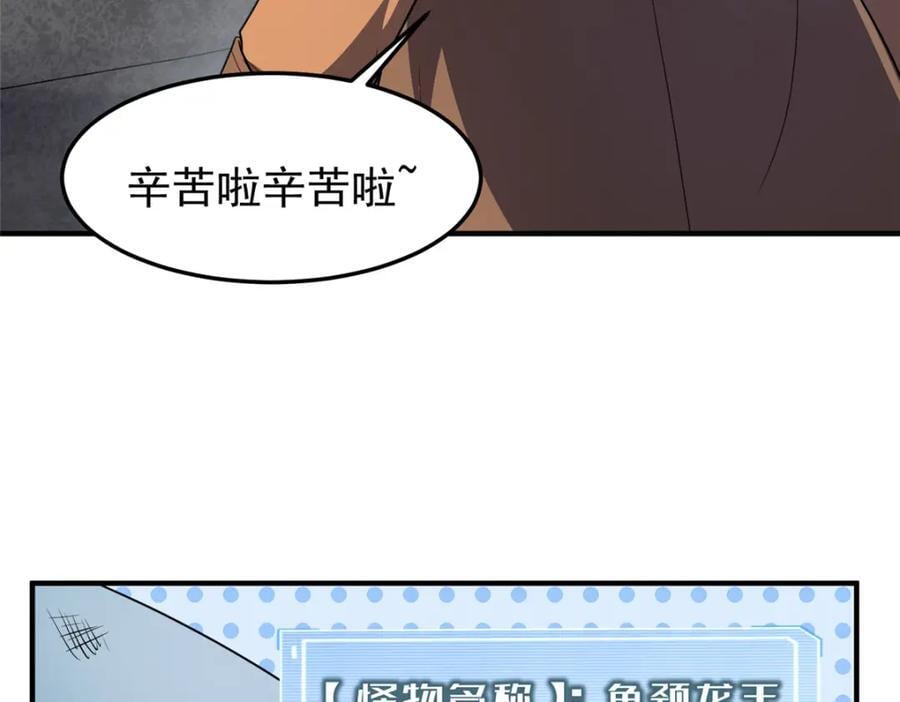 225 送进嘴的海味77